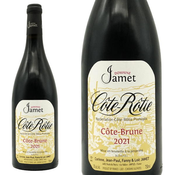 コート ロティ コート ブリュンヌ 2021 蔵出し作品 ドメーヌ ジャメ元詰 24ヶ月樽熟成 シラー種100％ 驚異の24ヶ月樽熟成 AOCコート