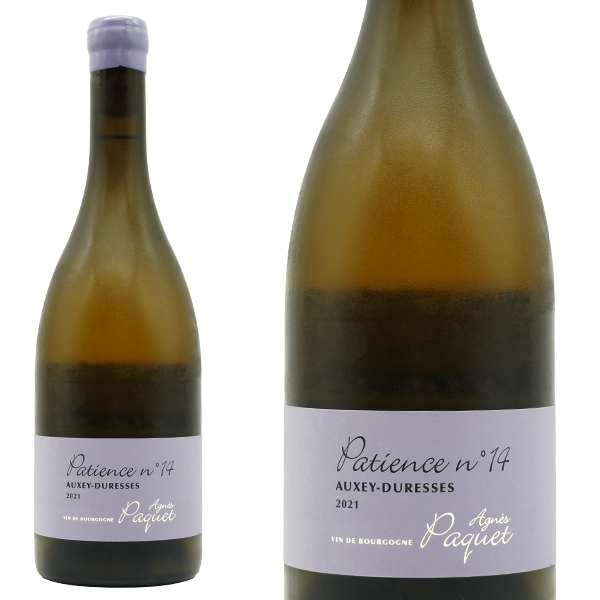 オークセイ デュレス ブラン パティアンス ニュメロ キャトーズ N゜14 2021 蔵出し作品 ドメーヌ アニョス パケ元詰  ノンフィルター