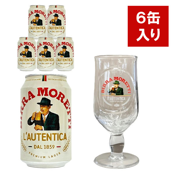【6缶入り グラス付き】モレッティ ビール 330ml缶 6缶パック! 今ならモレッティオリジナルグラス1脚付き ビール 酒 缶ビール