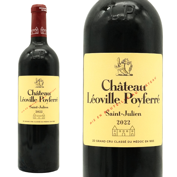 シャトー レオヴィル ポワフェレ 2022 メドック グラン クリュ クラッセ 格付第二級 AOCサン ジュリアン