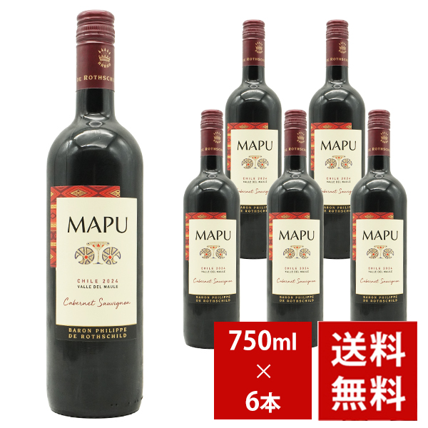 【送料無料 6本セット】バロン フィリップ マプ カベルネ ソーヴィニヨン 2024 バロン フィリップ ド ロスチャイルド マイポ チリ ヴィーガン認証 赤 辛口