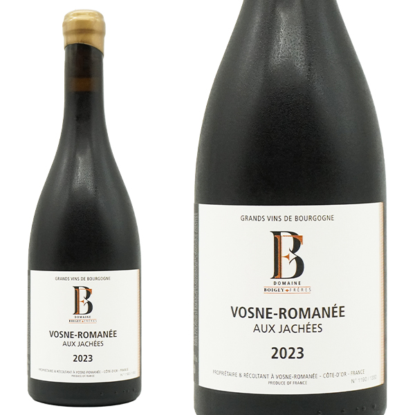 ヴォーヌ ロマネ オー ジャシェ 2023 蔵出し作品 ドメーヌ ボワジェ フレール元詰 AOCヴォーヌ ロマネ ゴールドのロウ封印キャップ