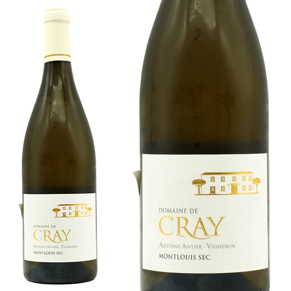 モンルイ セック 2022 蔵出し限定作品 ドメーヌ ド クレイ元詰 6代目当主 アントワーヌ アンティエ家 AOCモンルイ セック ロワール