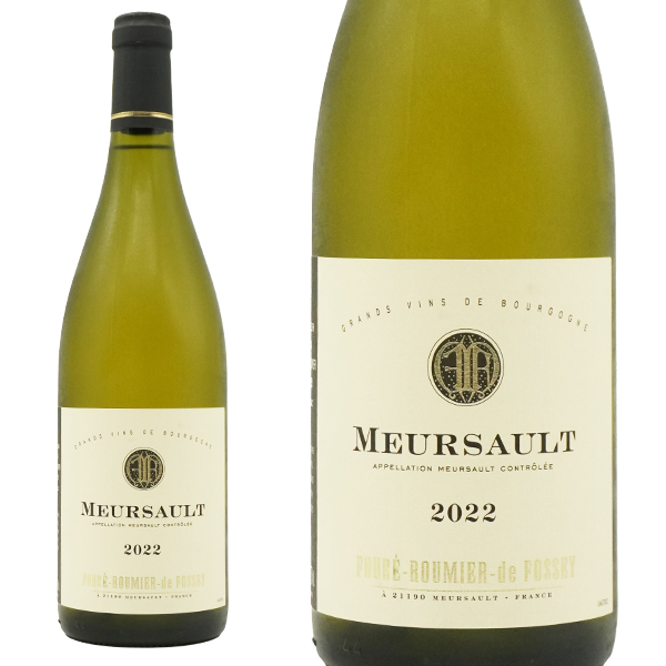 ムルソー 2022 フレンチオーク樽100% (フランソワ社製 アリエ産樽) 11ヶ月 フーレ ルーミエ ド フォセ AOCムルソー 銘醸畑