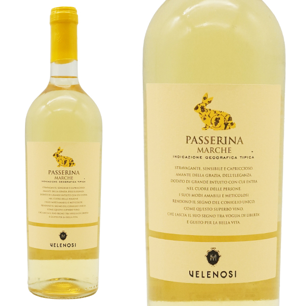 ヴェレノージ パッセリーナ 2023 ヴェレノージ社元詰 パッセリーナ種100% IGTマルケ パッセリーナ