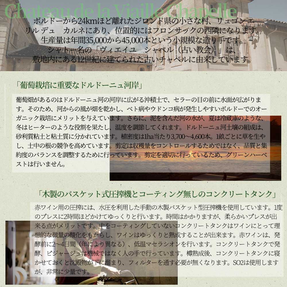 レ ザミューズ グール(ボルドー ブラン セック) 2023 シャトー ド ラ