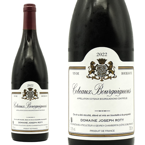 コトー ブルギニョン 2022 年 蔵出し限定品 ドメーヌ ジョセフ ロティ元詰 AOCコトー ブルギニョン ルージュ