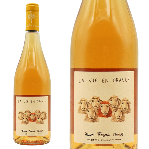 ラ ヴィ アン オランジュ(オレンジワイン) 2024 ザ シープ(by メゾン フランソワ デュクロ)(フランソワ デュクロ家) ビオロジック