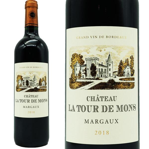 シャトー ラ トゥール ド モン 2020 AOCマルゴー クリュ ブルジョワ JS驚異の92-93点＆ジェブ ダナック92点＆デカンタ誌91点