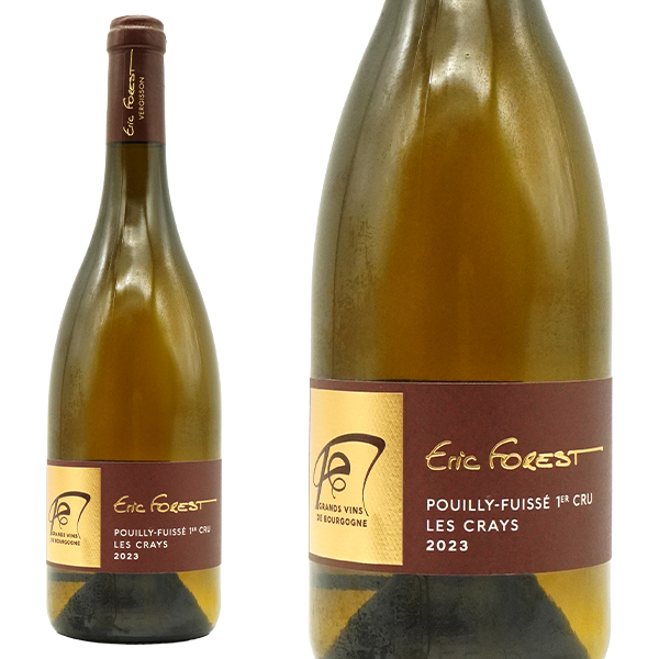 プイイ フュイッセ プルミエ クリュ 一級 クレイ 2023 蔵出し限定作品 ドメーヌ エリック フォレ 元詰 シャルドネ種100%