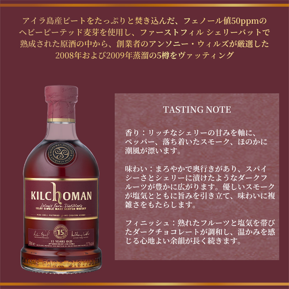 dショッピング |【正規品 箱入】キルホーマン15年 シェリーカスク 20