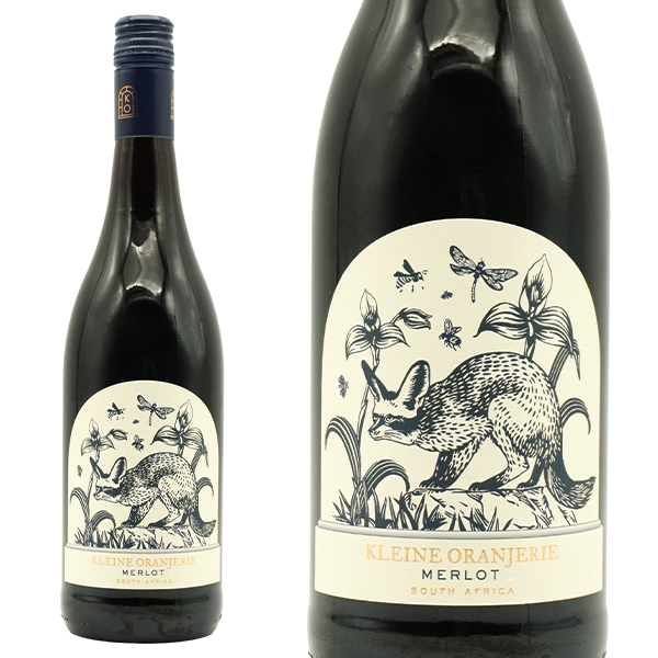 クライン オランジェリー メルロー 2023 SAブティノ社 南アフリカ W.O.ウエスタン ケープ サステナブル農法 アルコール度数14.5%