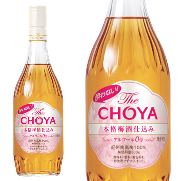 酔わないThe CHOYA ザ チョーヤ 本格梅酒仕込み 0％ ノンアルコール 700ml