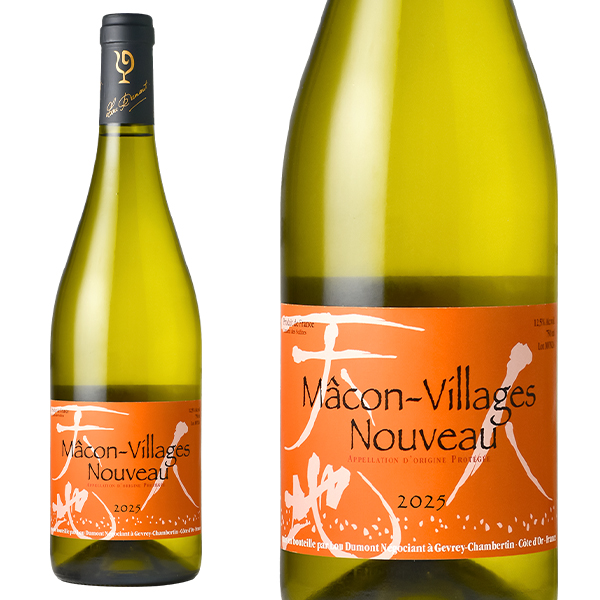 【新酒 2025】マコン ヴィラージュ ヌーヴォー 白 2025 数量限定作品 ルー デュモン 航空便