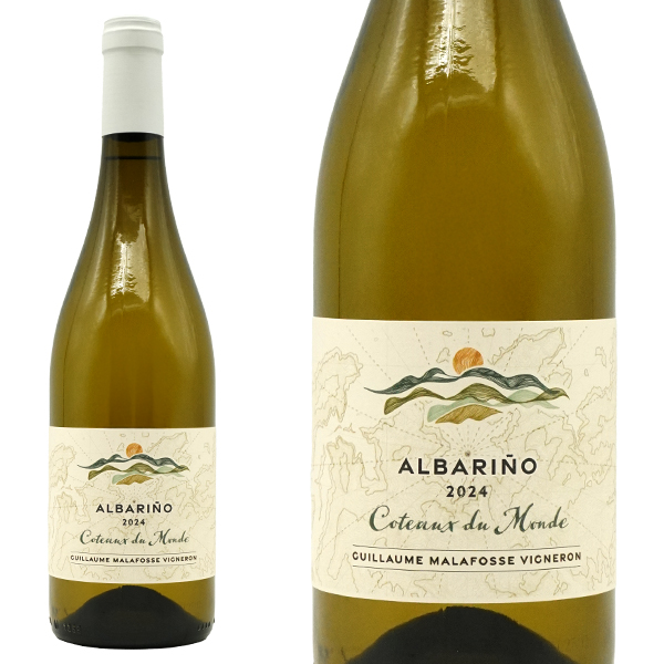 コトー デュ モンド (世界の丘シリーズ) アルバリーニョ 2024 蔵出し限定作品 ドメーヌ ギヨーム マラフォス家元詰 自然派