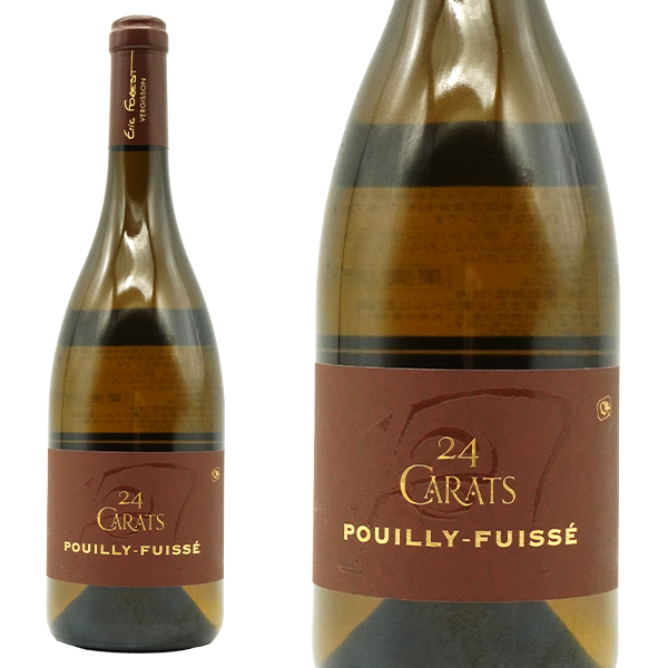 プイイ フュイッセ 24 カラット 2023 蔵出し限定作品 ドメーヌ エリック フォレ 元詰 バリック15ヶ月熟成 RVF誌2025年版★星付