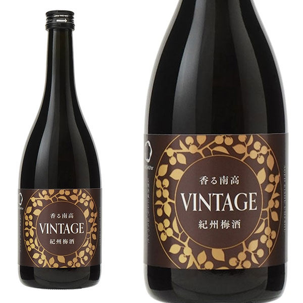 中野BC 香る南高 ヴィンテーシ゛ 720ml