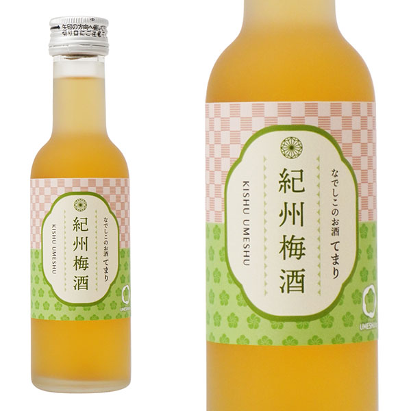 なでしこのお酒 てまり 紀州梅酒