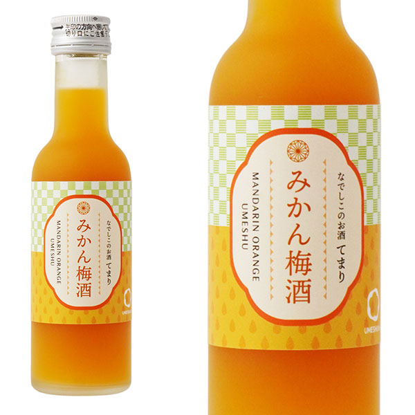 なでしこのお酒 てまり みかん梅酒