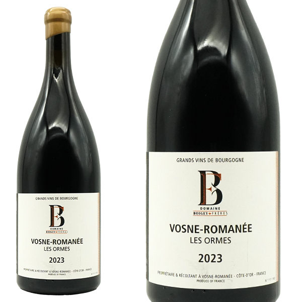 【大型マグナム】ヴォーヌ ロマネ オー ゾルム 2023 蔵出し作品 ドメーヌ ボワジェ フレール元詰 AOC ゴールドのロウ封印キャップ