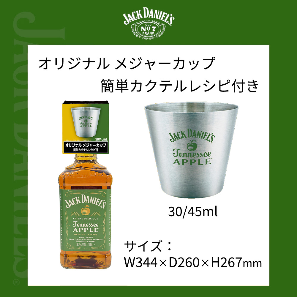 dショッピング |【正規品 メジャーカップ付き】ジャック ダニエル
