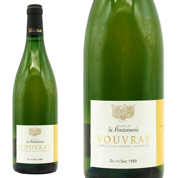 ヴーヴレ ドゥミ セック 1989 年 蔵出し限定作品 ドメーヌ ド ラ フォンテヌリー元詰 AOC 驚異の36年熟成作品 13.5%