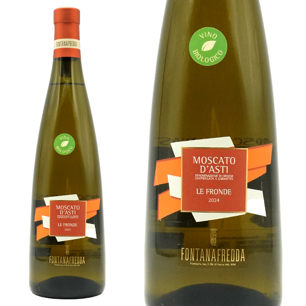 モスカート・ダスティ 2024年 フォンタナフレッダ （イタリア・スパークリングワイン）