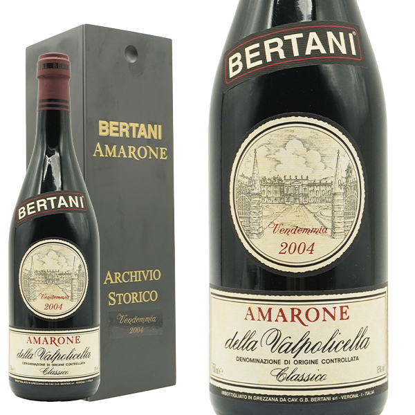 アマローネ デッラ ヴァルポリチェッラ クラッシコ(アルチヴィオ ストリコ) 2004 ベルターニ本社ベルターニ社元詰 黒の豪華重厚ボックス入り