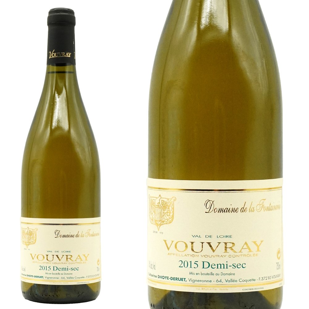 ヴーヴレ ドゥミ セック 2015 蔵出し限定作品 ドメーヌ ド ラ フォンテヌリー元詰 シュナンブラン種100% AOCヴーヴレ ドゥミ セック