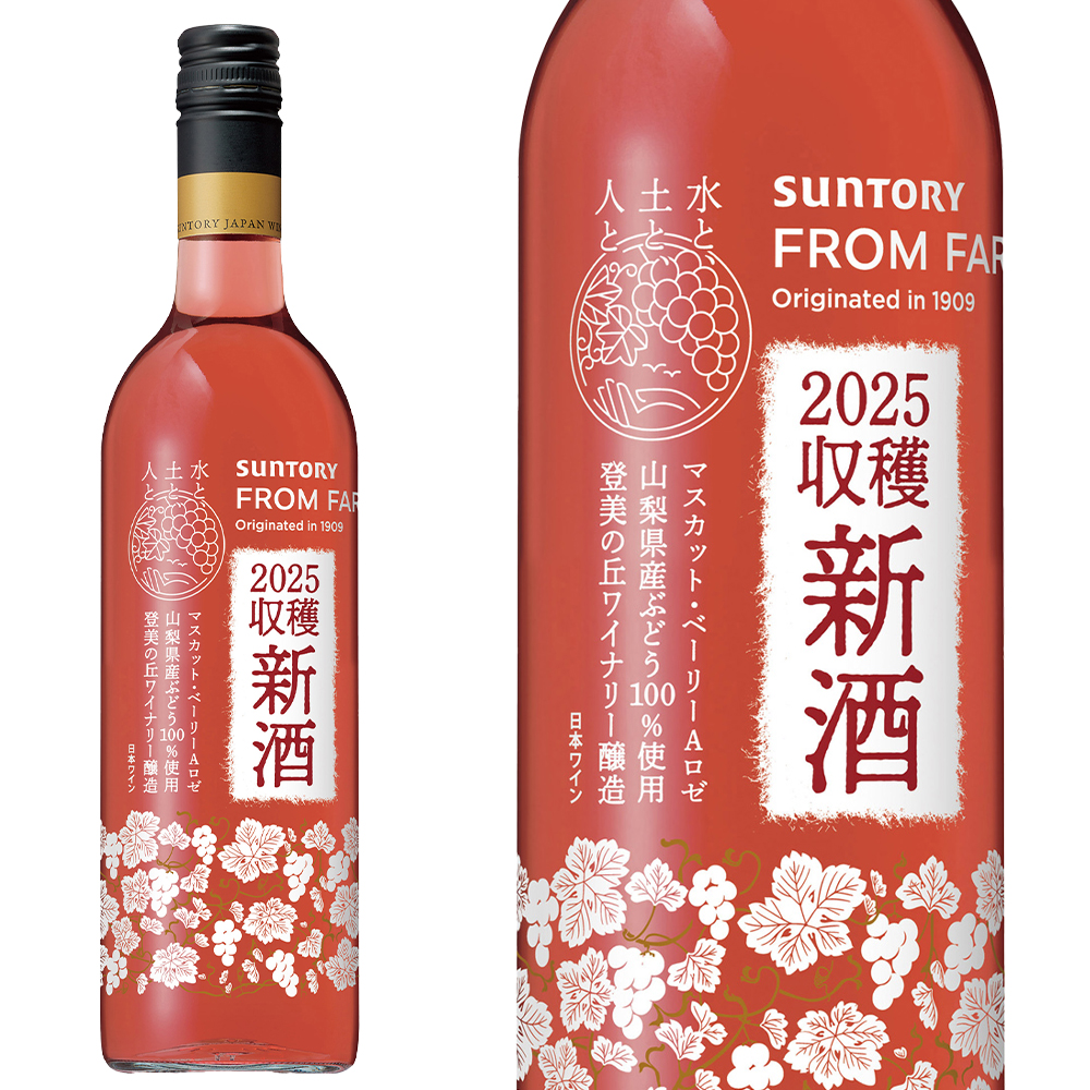 【新酒 2025】サントリー フロムファーム マスカット ベーリーA ロゼ 2025 新酒 山梨県産ブドウ100％ 登美の丘ワイナリー醸造品