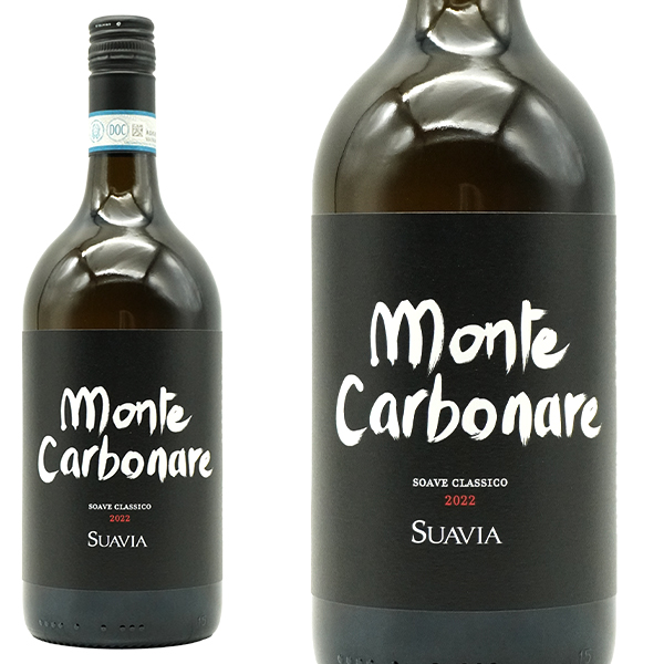 ソアーヴェ クラッシコ  モンテ カルボナーレ  2022スアヴィア元詰 DOCGソアーヴェ クラッシコ 正規品