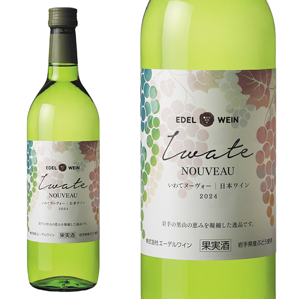 【新酒 2024】エーデルワイン 白(いわてヌーヴォー)特別醸造 2024 年 新酒 (2024年ヌーボー) 岩手県産ブドウ100％