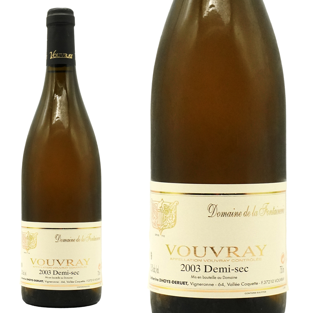 ヴーヴレ ドゥミ セック 2003 蔵出し限定作品 ドメーヌ ド ラ フォンテヌリー元詰 シュナンブラン種100% 13.5%