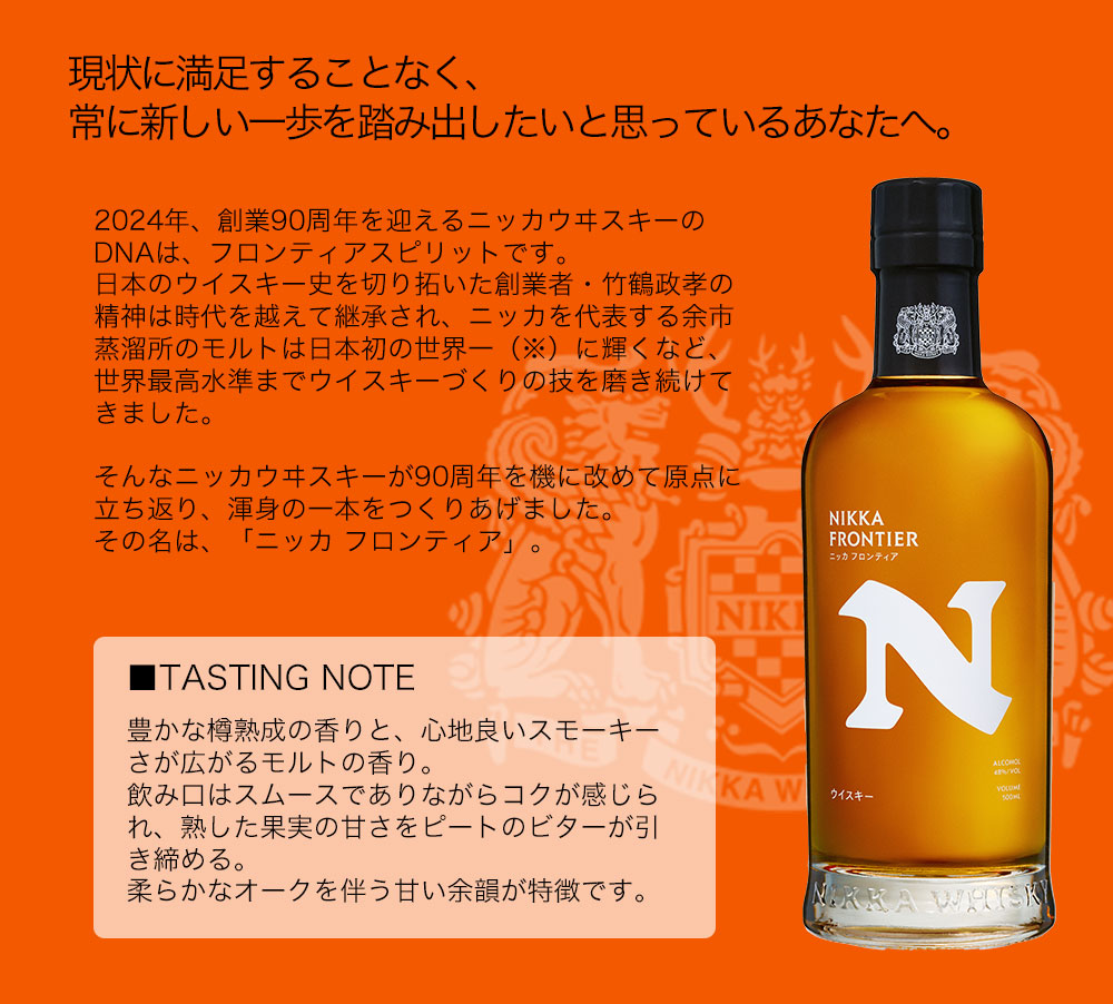 dショッピング |正規品 ニッカ ウイスキー フロンティア ニッカ dショッピング |正規品 ニッカ ウイスキー フロンティア ニッカ