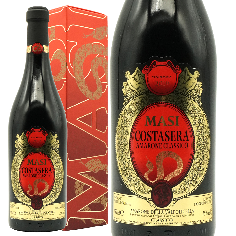 【豪華箱入】アマローネ デッラ ヴァルポリチェッラ クラッシコ コスタセラ(ヘビラベル) 2019 蔵出し品 オーク樽28-30ヶ月熟成 マァジ社