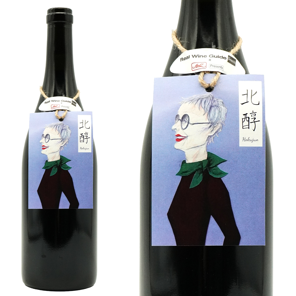 アグリ クール 北醇  2024 ドメーヌ テッタ元栽培醸造責任者の片寄広朗氏(アグリ クール) 赤 辛口 ミディアムボディ 度数10％ SO2無添加