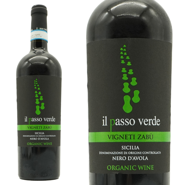 イル パッソ ヴェルデ 2022年 ヴィニエティ ザブ(ネーロダーヴォラ種100％)自然派 ユーロリーフ認証＆CCPB認証 IGTシチリア ロッソ 赤ワイン
