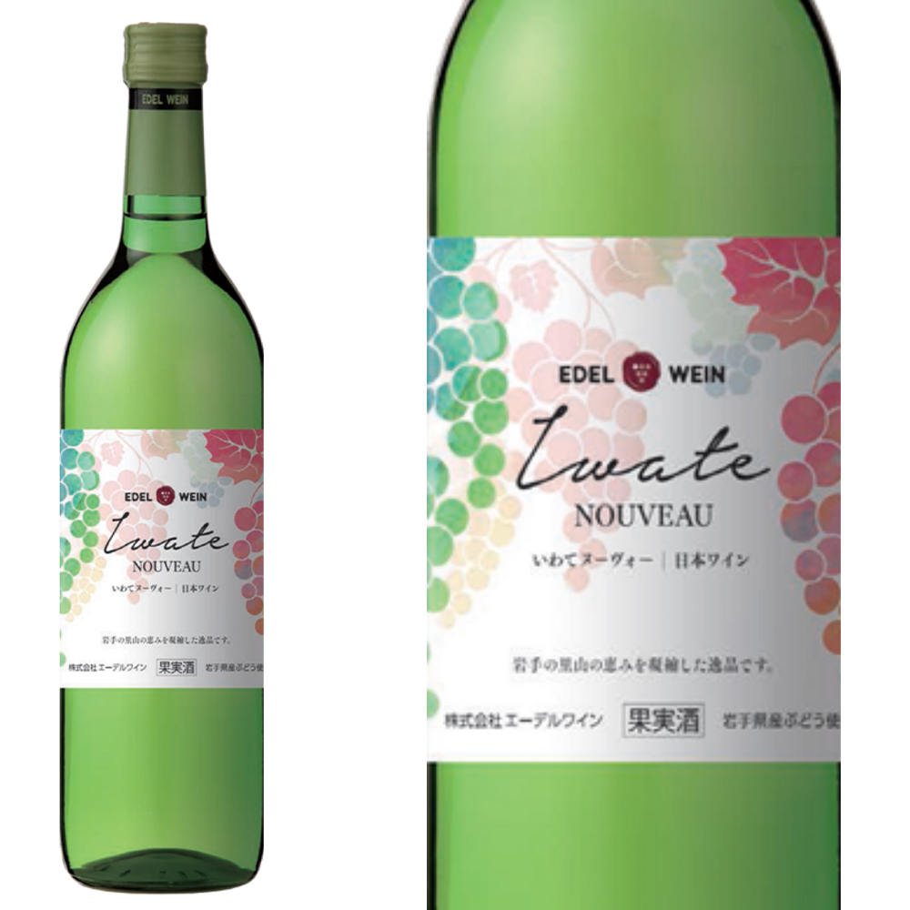 【新酒 2025】エーデルワイン 白(いわてヌーヴォー)特別醸造 2025 年 新酒 (2025年ヌーボー) 岩手県産ブドウ100％