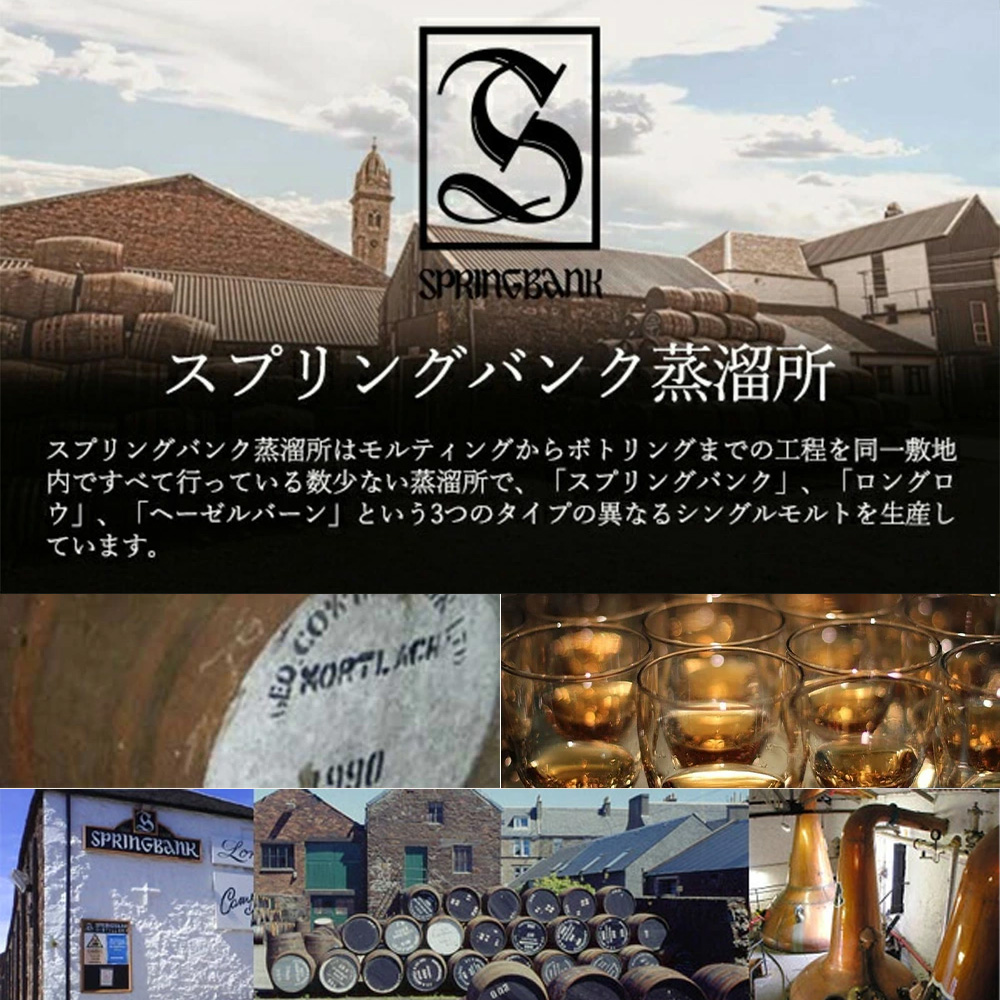 dショッピング |【送料無料 正規品】スプリングバンク[18]年 [2006]年