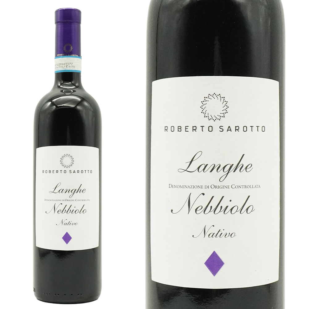 ランゲ ネッビオーロ 2023 ロベルト サロット家元詰 DOCランゲ ネッビオーロ 14.5%
