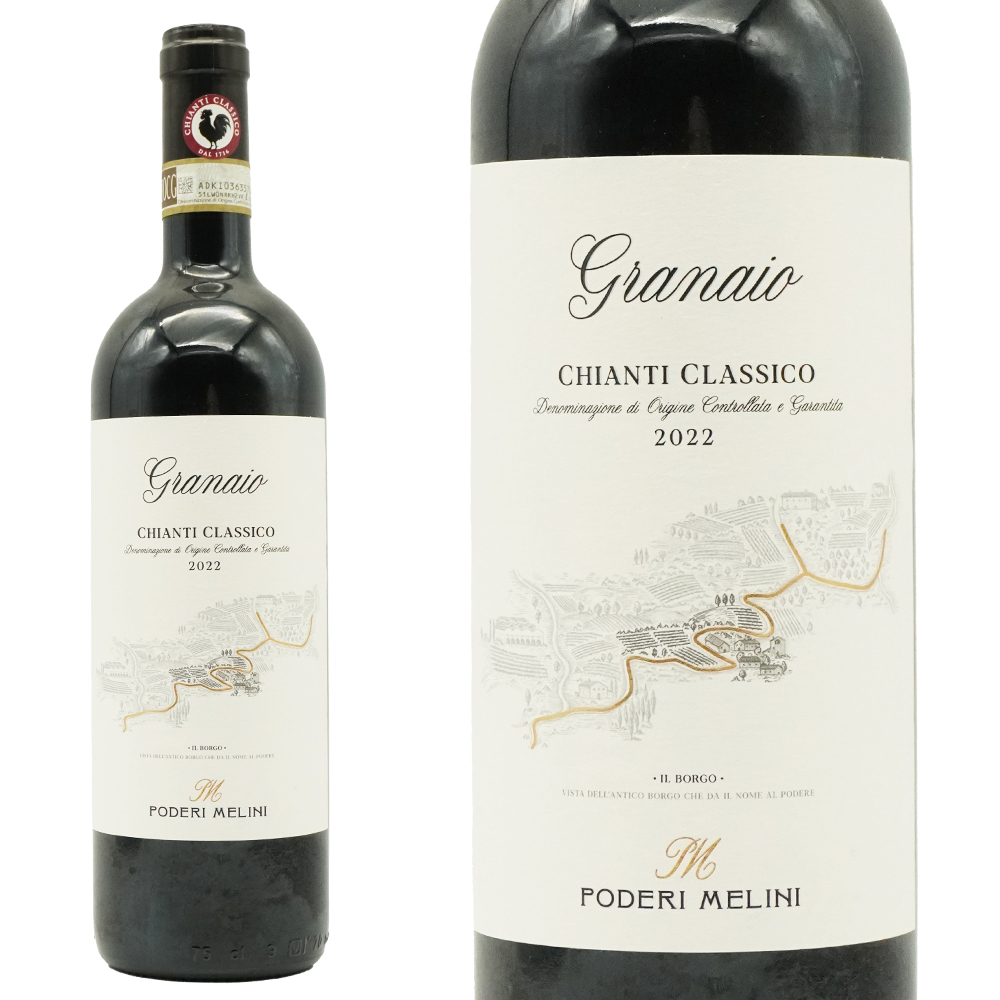 グラナイオ キアンティ クラッシコ 2022 メリーニ イタリア トスカーナ 赤ワイン 750ml
