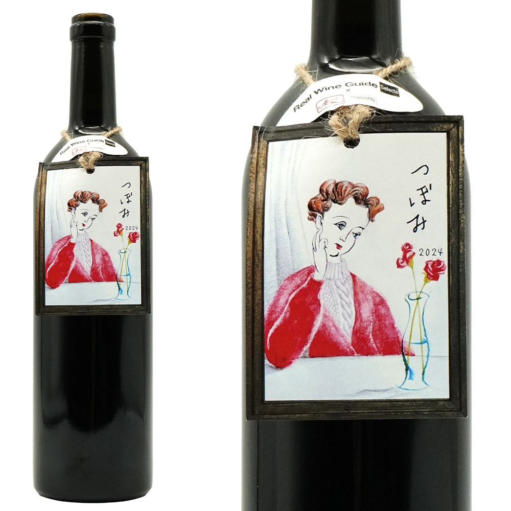 アグリ クール つぼみ 2024 ドメーヌ テッタ元栽培醸造責任者の片寄広朗氏 (アグリ クール)  赤 辛口 ミディアムボディ