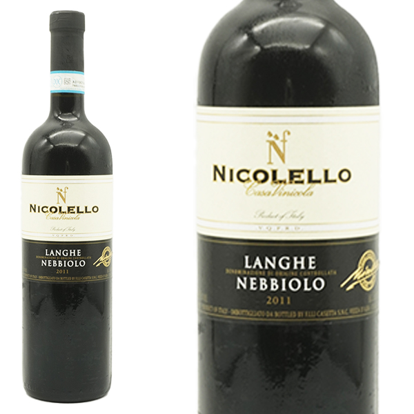 ランゲ ネッビオーロ 2011 オーク樽12ヶ月＆ステンレス6ヶ月の計18ヶ月熟成 カーサ ヴィニコラ ニコレッロ元詰 DOCランゲ ネッビオ自然派