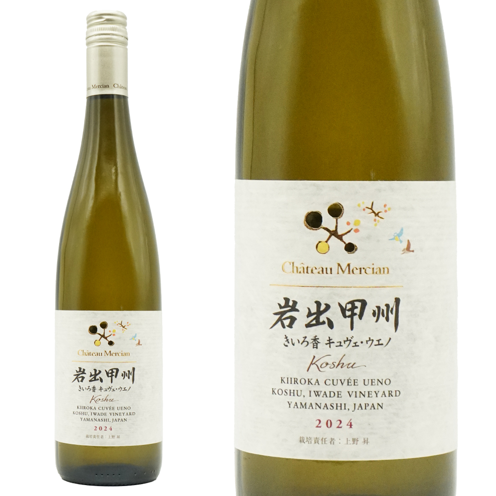 シャトー メルシャン 岩出甲州(いわで こうしゅう)きいろ香 キュヴェ ウエノ 2024 シャトーメルシャン テロワールシリーズ