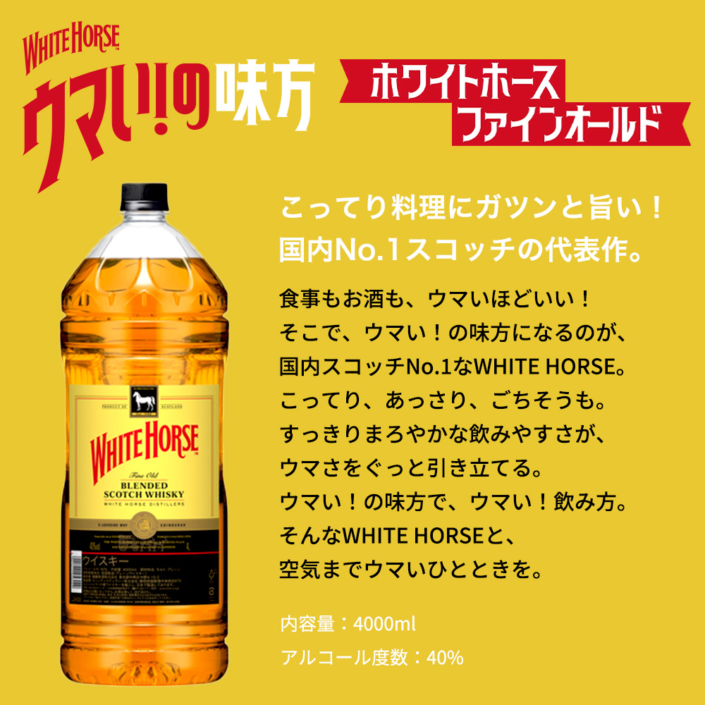 酒 4本 スコッチ
