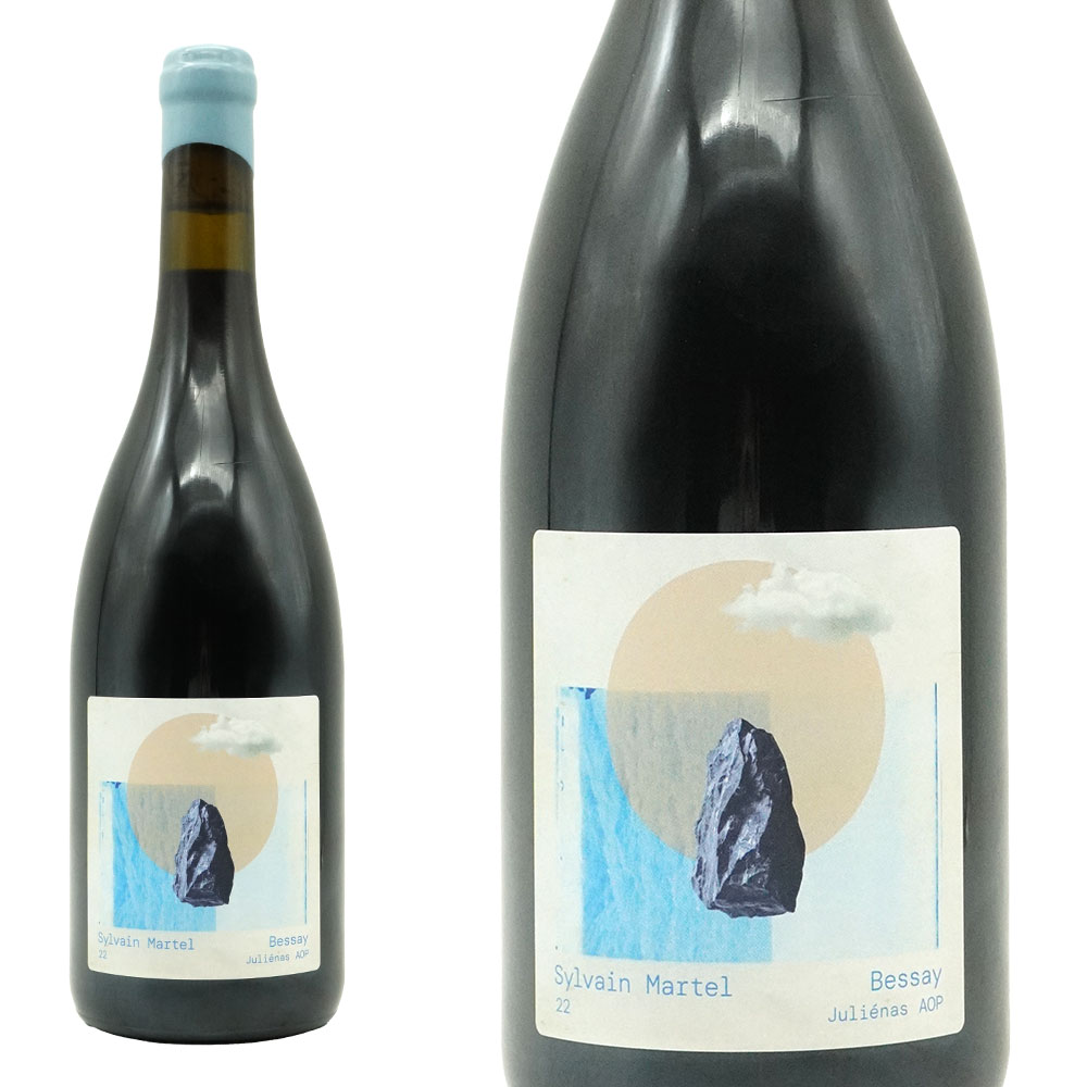 ジュリエナ ブセ 2022 蔵出し限定作品 ドメーヌ シルヴァン マルテル元詰 有機栽培 AOCジュリエナ 高級ロウ封印キャップ