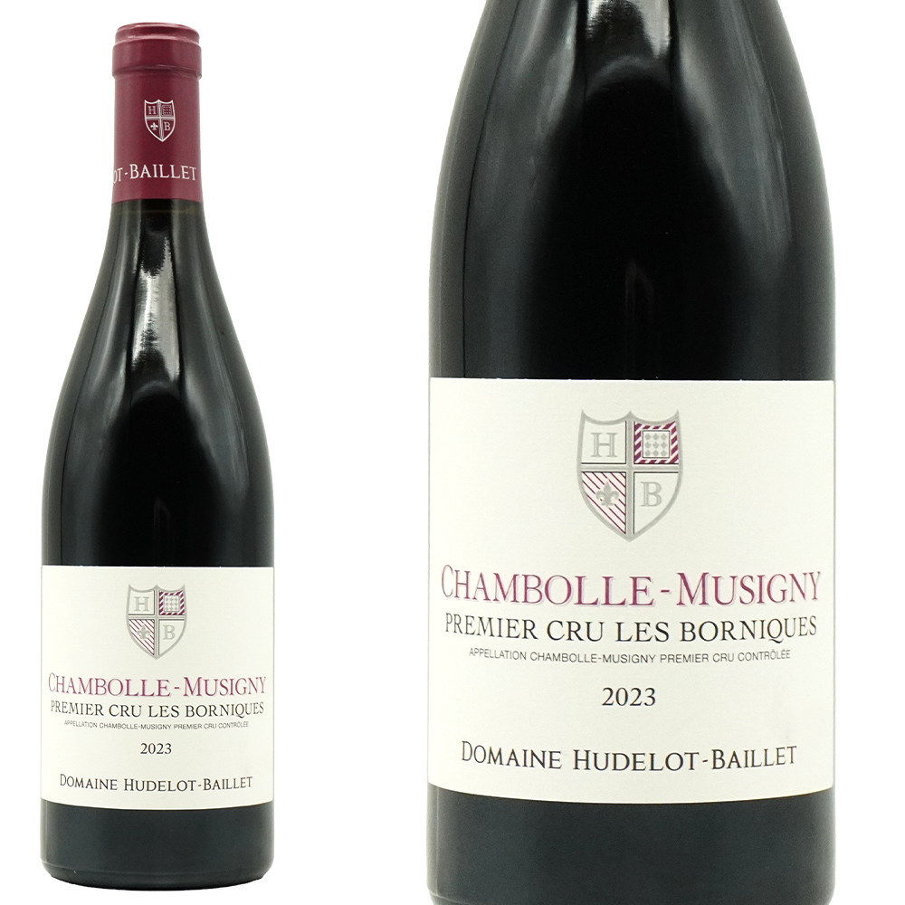 【お1人様1本限り】シャンボール ミュジニー プルミエ クリュ 一級  ボルニック  2023 年 蔵出し限定作品 ドメーヌ ユドロ バイエ元詰