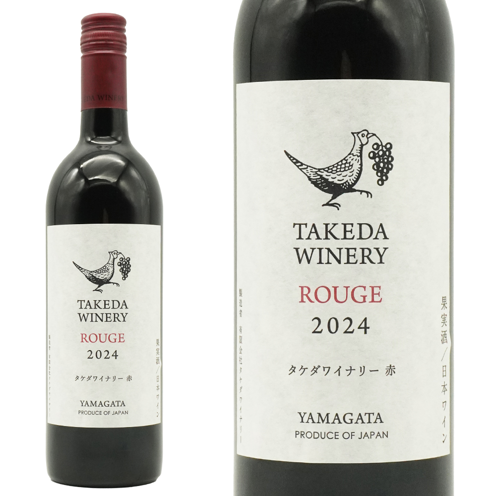 タケダワイナリー ルージュ(赤 辛口) 2024 タケダ ワイナリー 山形県産マスカット ベリーA種100%使用 日本ワイン 山形県 上山市