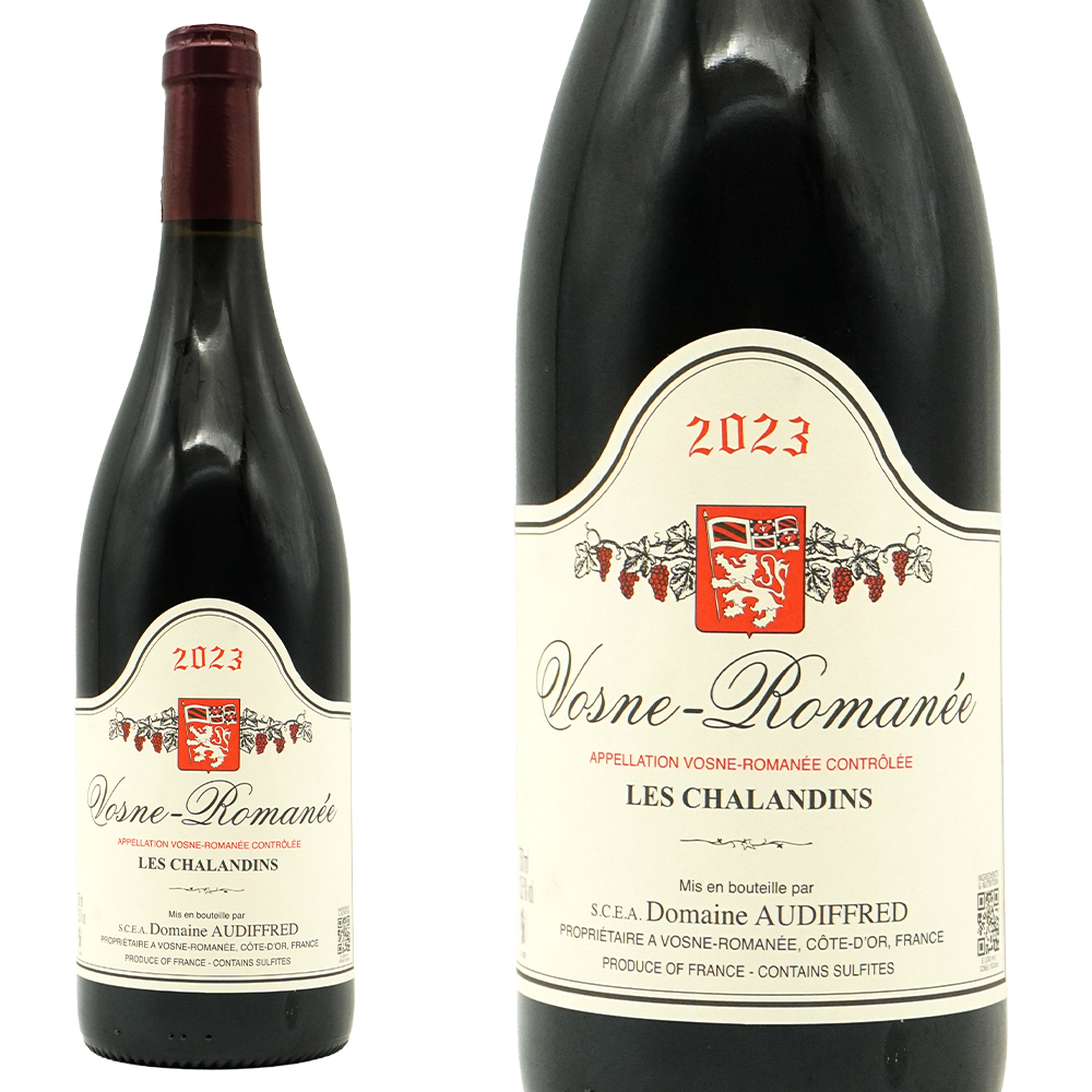 ヴォーヌ ロマネ レ シャランダン 2023 蔵出し限定作品 ドメーヌ オーディフレッド元詰  AOCヴォーヌ ロマネ 平均年産数100本のみ！
