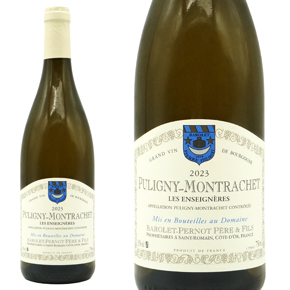 ピュリニー モンラッシェ レ ザンセニエール 2023 蔵出し限定品 ドメーヌ バロレ ペルノ元詰 AOCピュリニー モンラッシェ